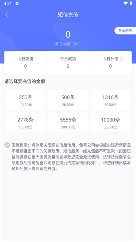 兔网通APP v2.39.0 安卓版