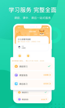 新东方下载app v6.0.27