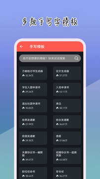 手写字模拟器下载app v7.12.14