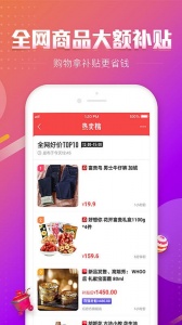 百强排行app v3.18.0
