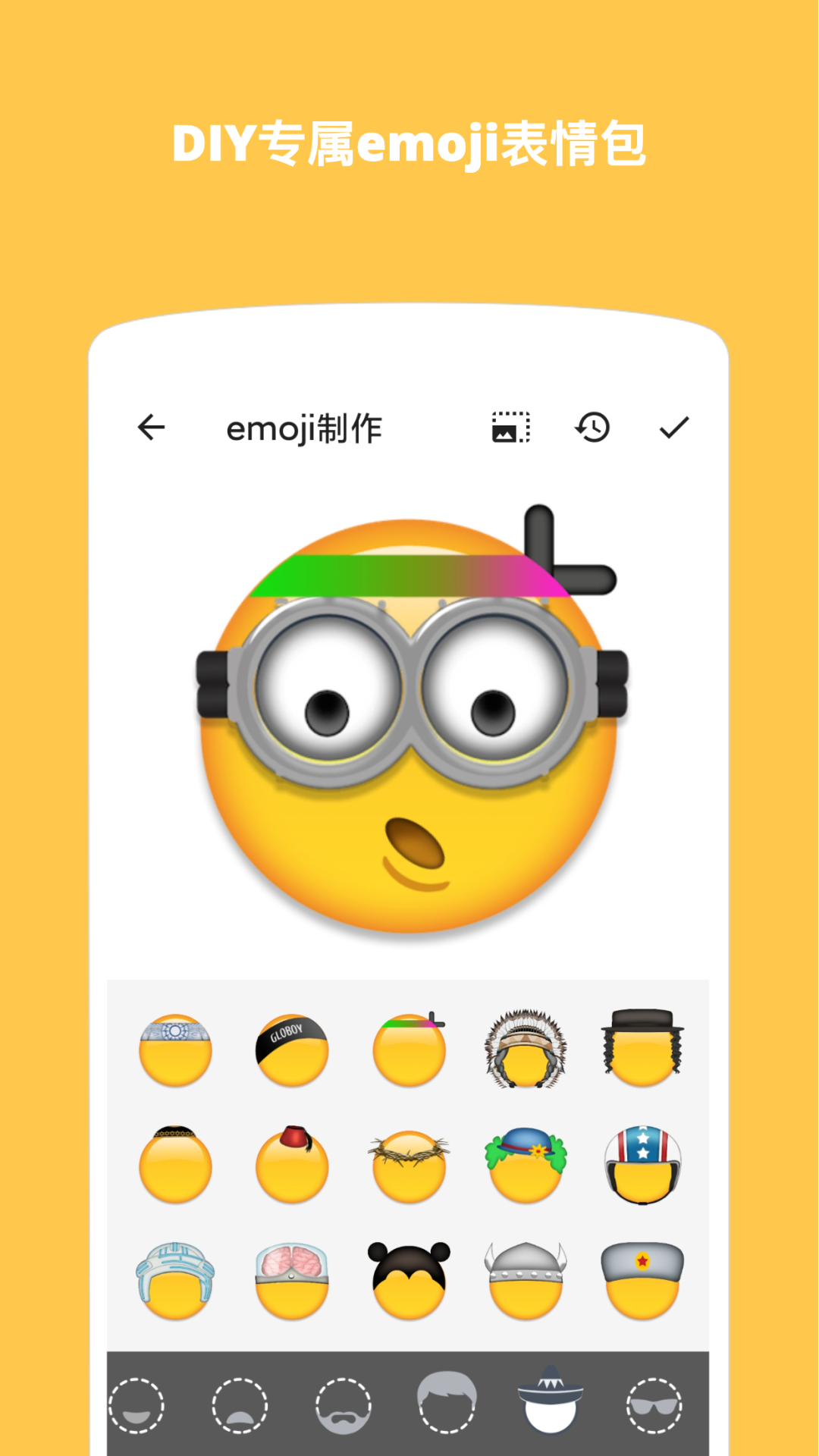 Emoji表情贴图 v1.4.5.5 安卓版