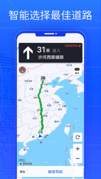 北斗卫星实景地图下载app v3.0