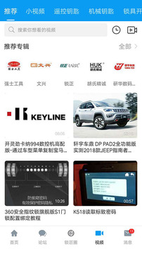 锁艺人下载app v6.4.0
