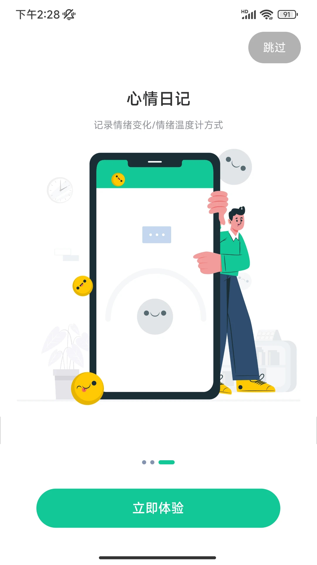 苏心 2026最新版app v3.1.28