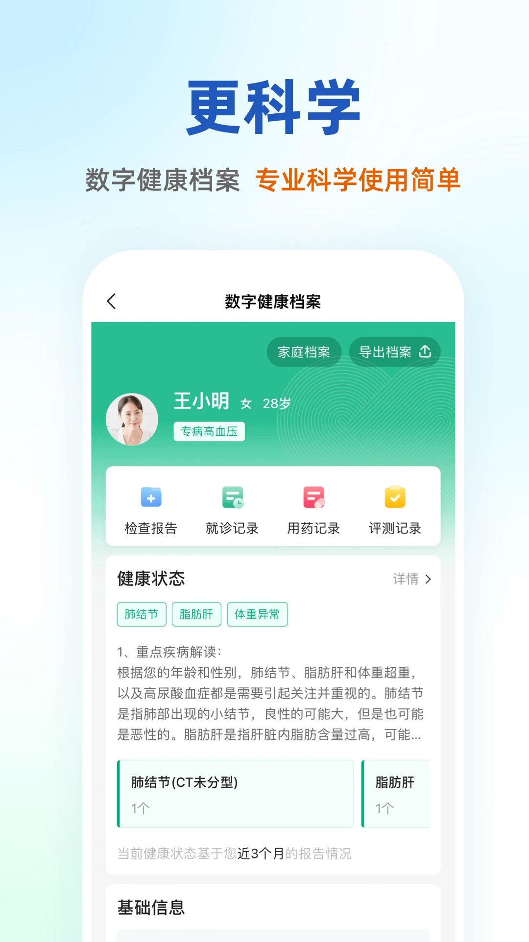 太医管家app v1.42.1