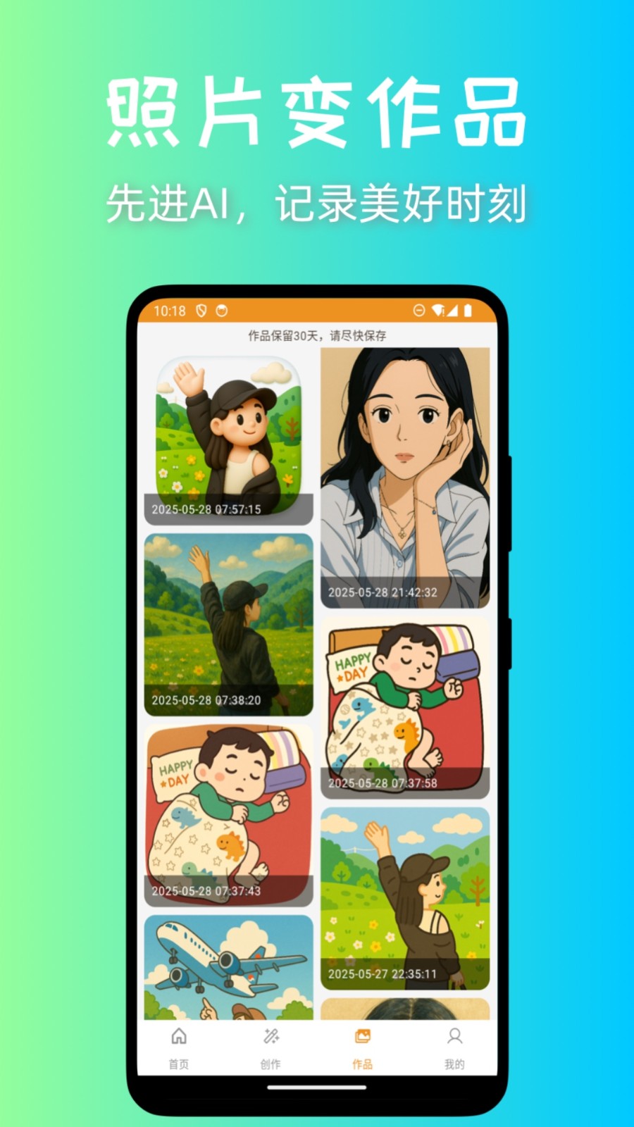 意兔 v1.2.3 安卓版