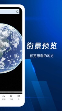 云游地标实景地图下载app v109