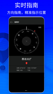 GPS Status下载app v9.2.197