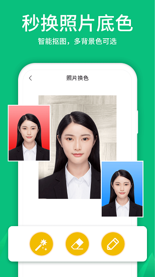 寸照制作APP v5.1.0 安卓版