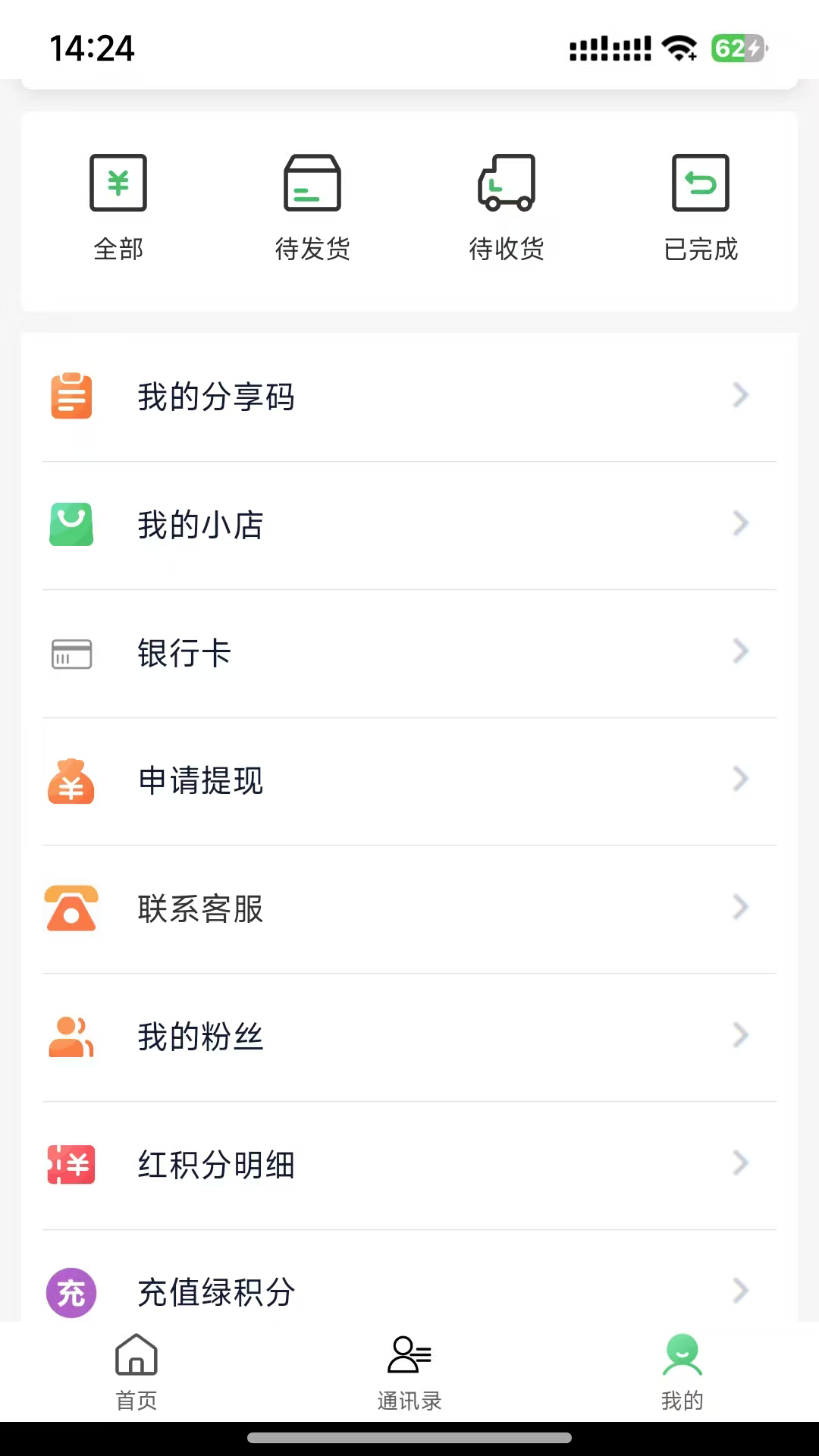 商商乐app v1.4.3