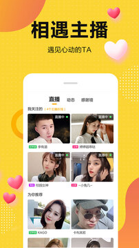 奇妙直播下载app v4.2.5.0