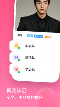 千禧佳人下载app v2.3.2