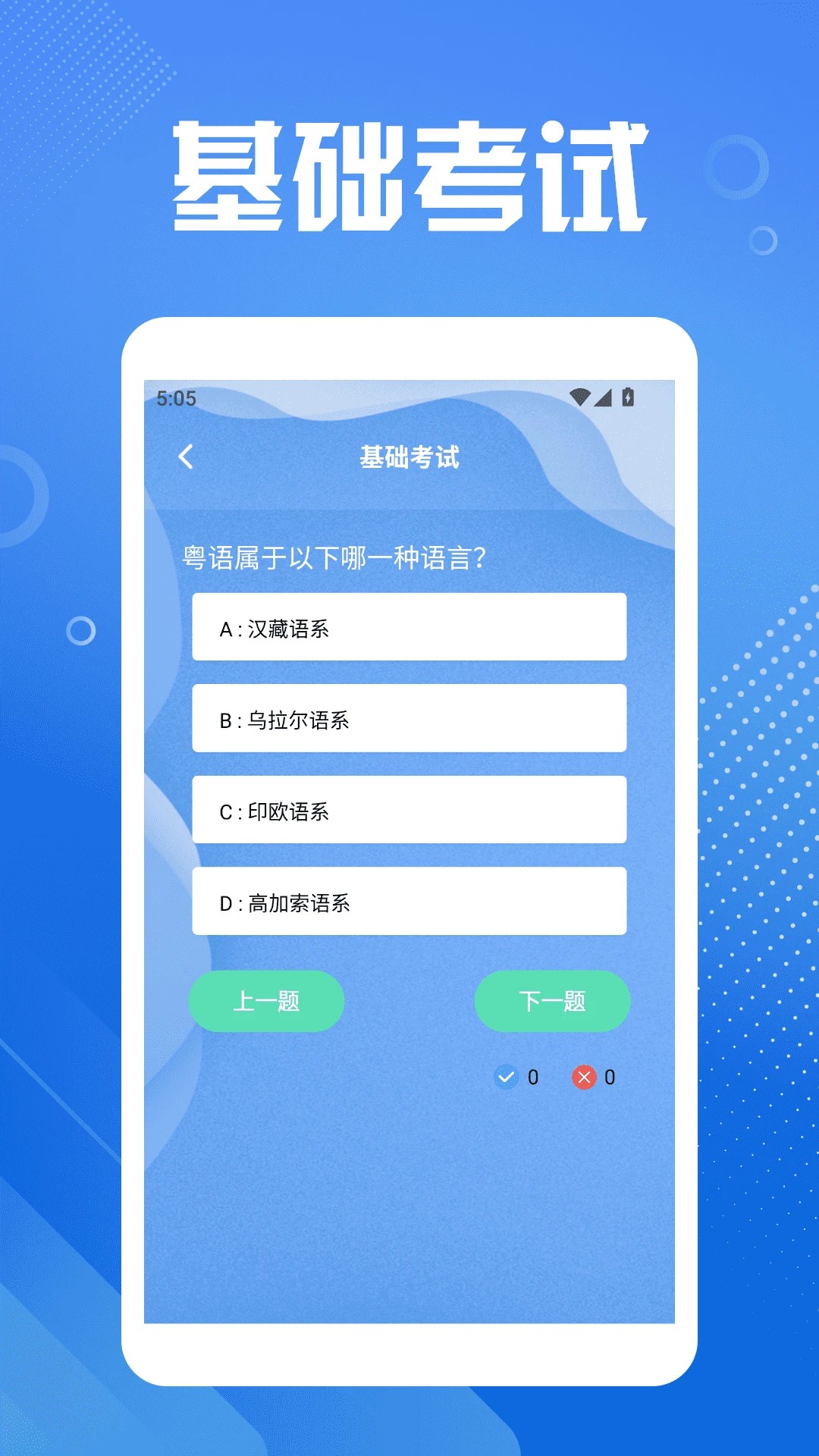 港澳翻译宝典app v1.4
