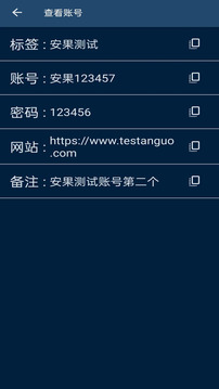 账号管理器下载app v1.0.4