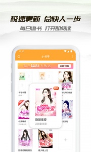 小书亭免费阅读小说 v15.0.0
