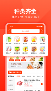 快驴进货app v4.36.5