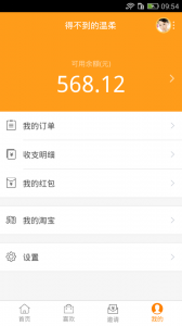 返利助手app v7.2.4