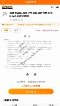 考不凡下载app v1.0.7