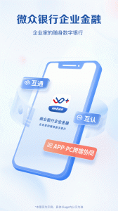 微众企业爱普app v4.13.12