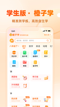 学科网下载app v3.1.20.2