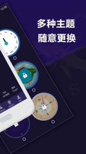 指南针户外助手app v6.7.8