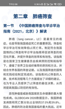 人卫助手下载app v1.1