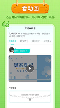 笔神作文下载app v7.13.21