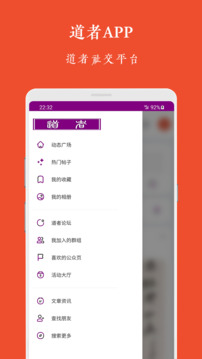 道者下载app v1.5.0