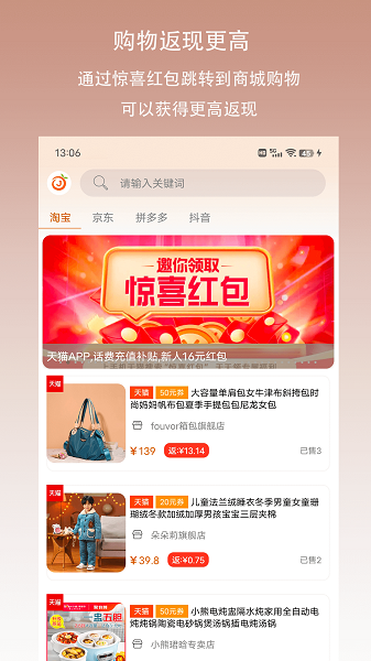 惊喜红包 官方正版app v3.0.2