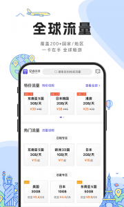 亿点连接app v6.8.1