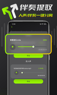 音频剪辑下载app v1.1.6