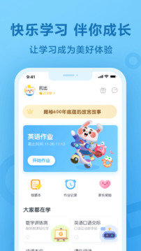 一起作业下载app v3.8.30.10002