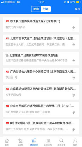 RCC工程招采 v5.4.21 安卓版