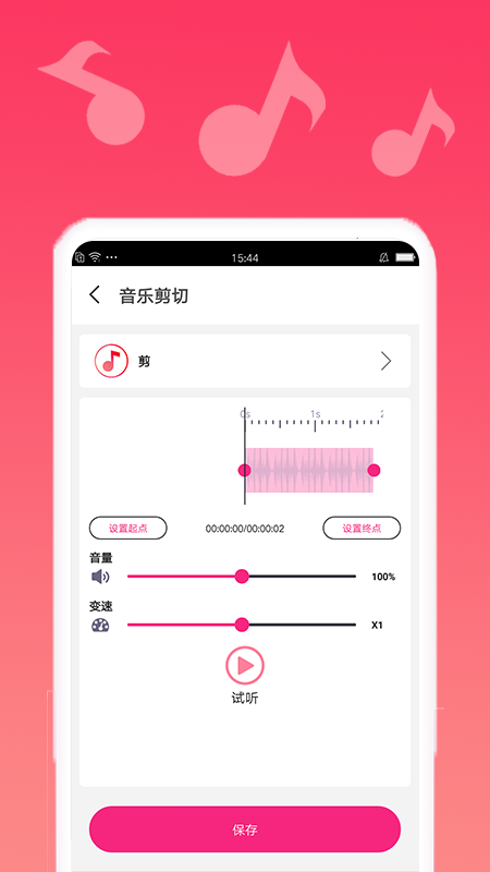渲美音乐编辑 v1.2.7 安卓版