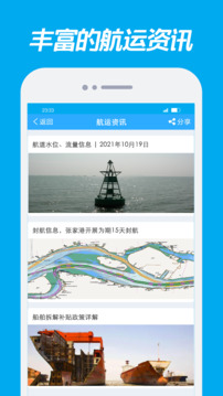嘟嘟找船下载app v2.6.9