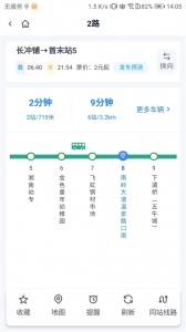 郴州公交行app v1.1.0.251210
