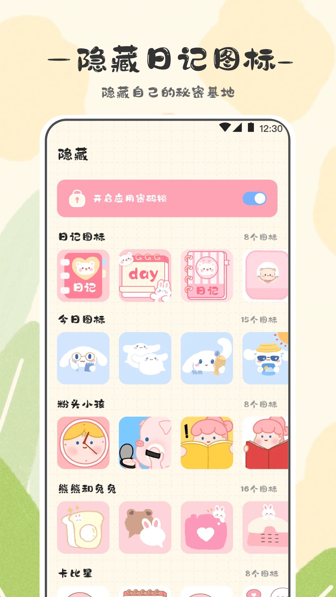 浮生日记app v3.3.5