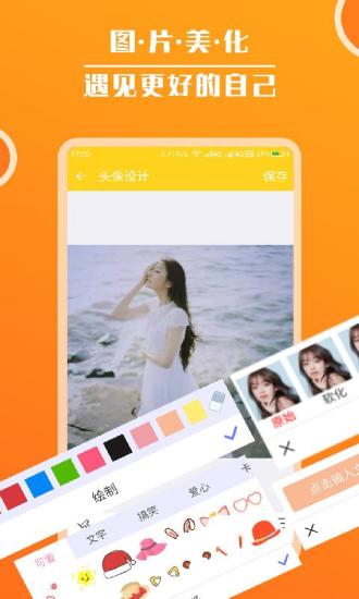 头像大全 v3.9.0 安卓版