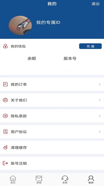 便易充app v3.0.3