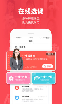 日本村日语下载app v3.9.5