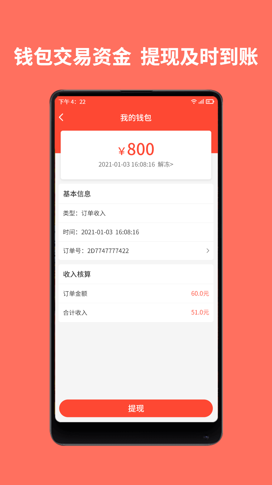 师傅到家师傅端app v1.3.1