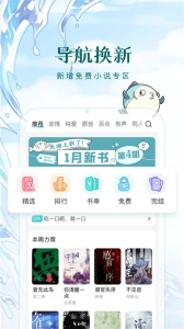 长佩文学城手机版 v2.7.8.3