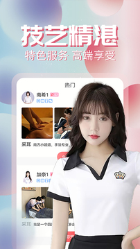约单下载app vV6.4.2