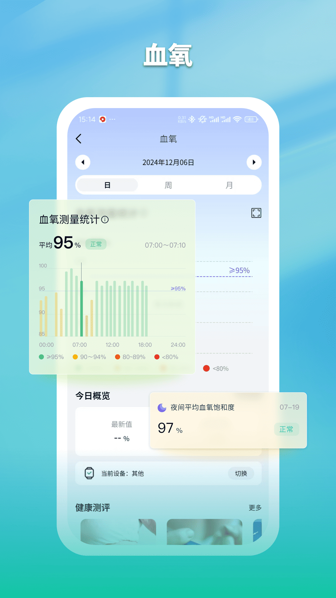 早安app v1.1.2