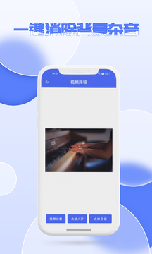 降噪下载app v10