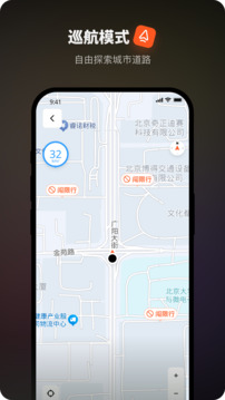 摩途下载app v4.0.9