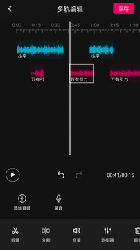音频编辑多轨版下载app v1.1.7