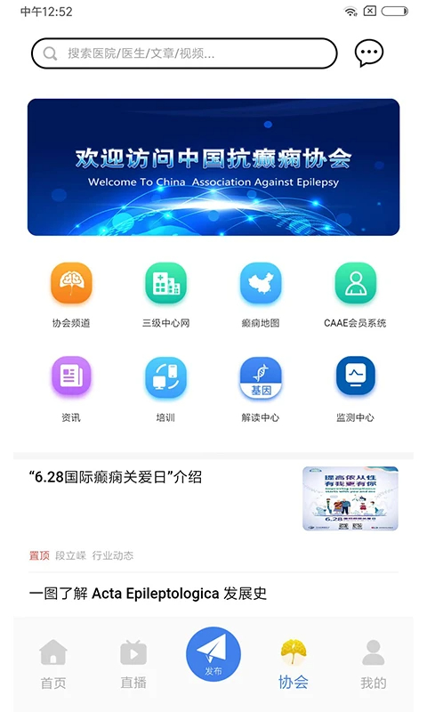 中抗头条app v1.5.0