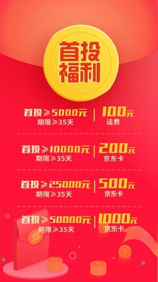 宏亚金融 v1.4.9 安卓版