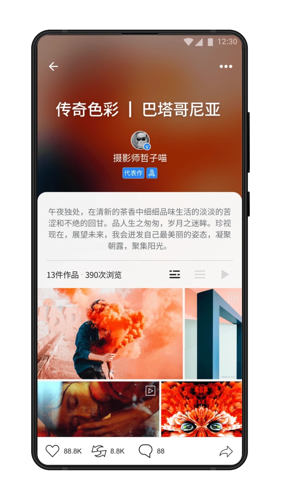 视觉中国(即500px中国版) v4.22.9 安卓版